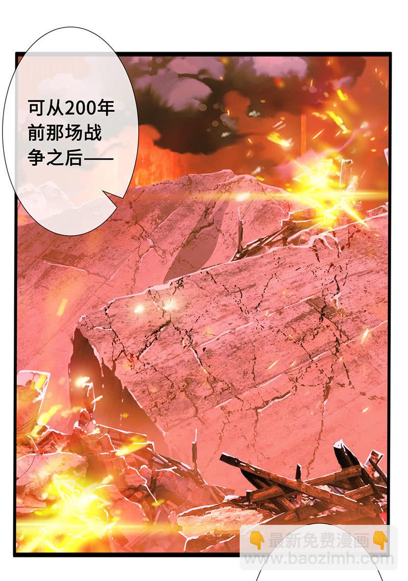 《王牌天师小蛮妖》诡异的蛋糕店 第39页