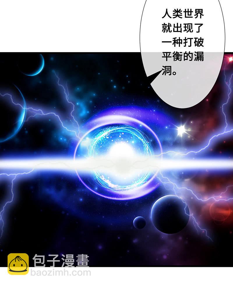 《王牌天师小蛮妖》诡异的蛋糕店 第40页