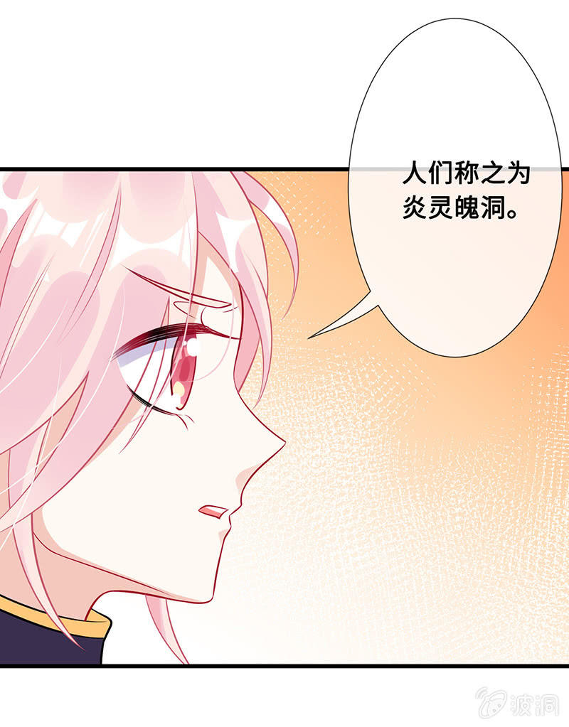 《王牌天师小蛮妖》诡异的蛋糕店 第41页