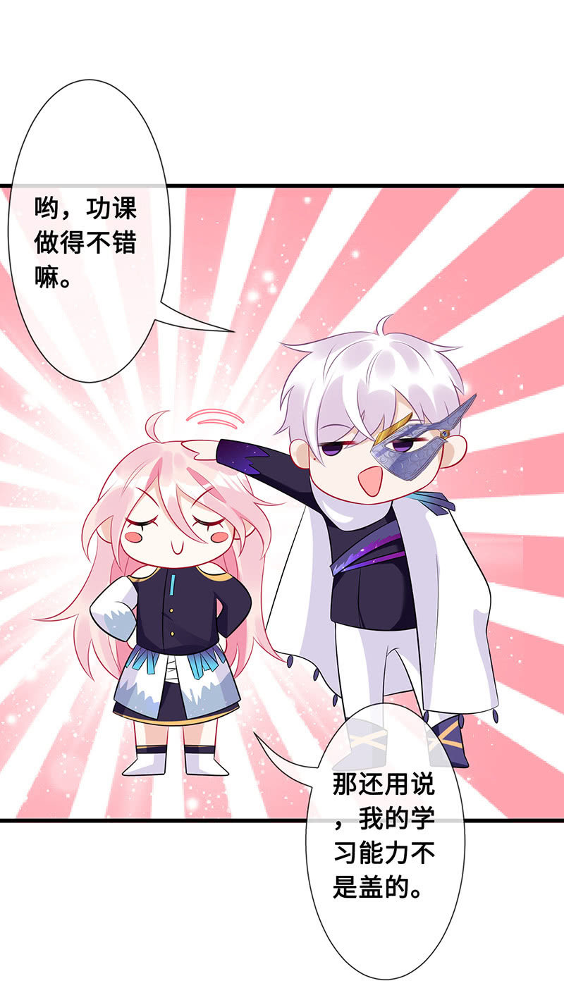 《王牌天师小蛮妖》诡异的蛋糕店 第42页