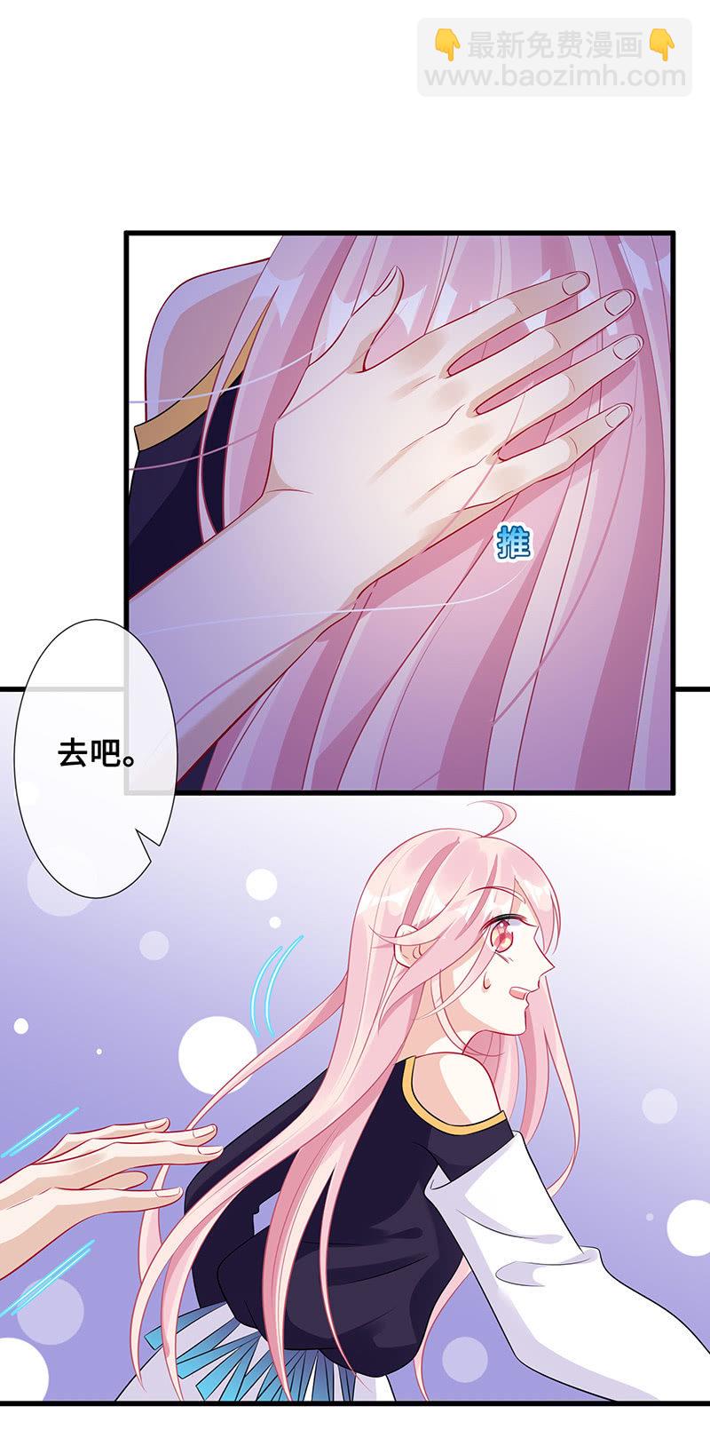 《王牌天师小蛮妖》诡异的蛋糕店 第43页