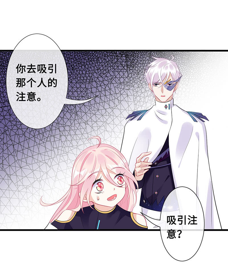 《王牌天师小蛮妖》诡异的蛋糕店 第44页