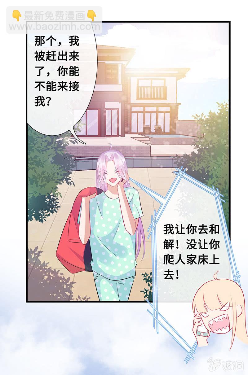 《王牌天师小蛮妖》诡异的蛋糕店 第5页