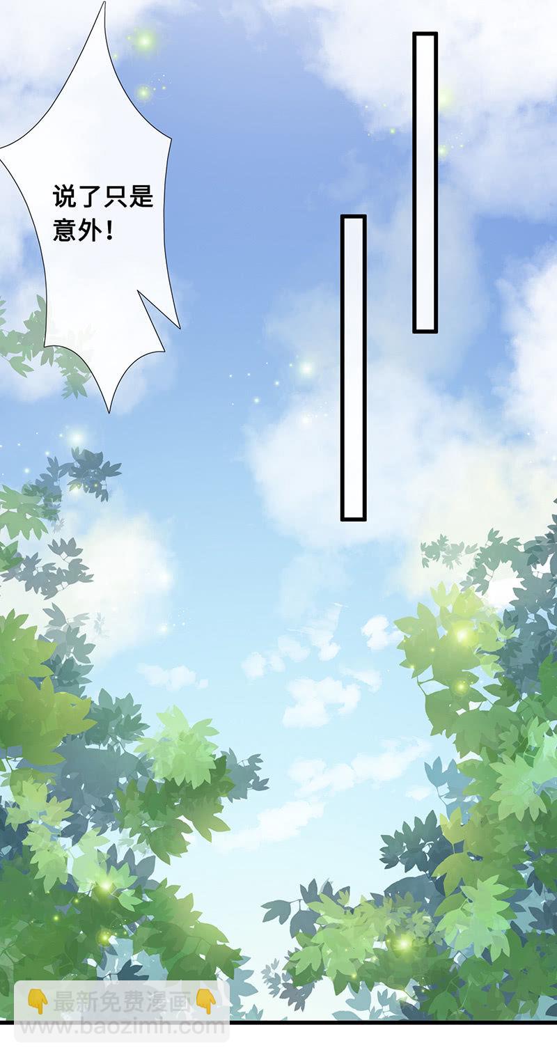 《王牌天师小蛮妖》诡异的蛋糕店 第6页