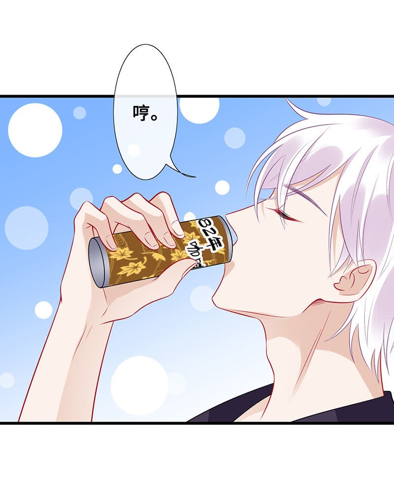 《王牌天师小蛮妖》诡异的蛋糕店 第7页