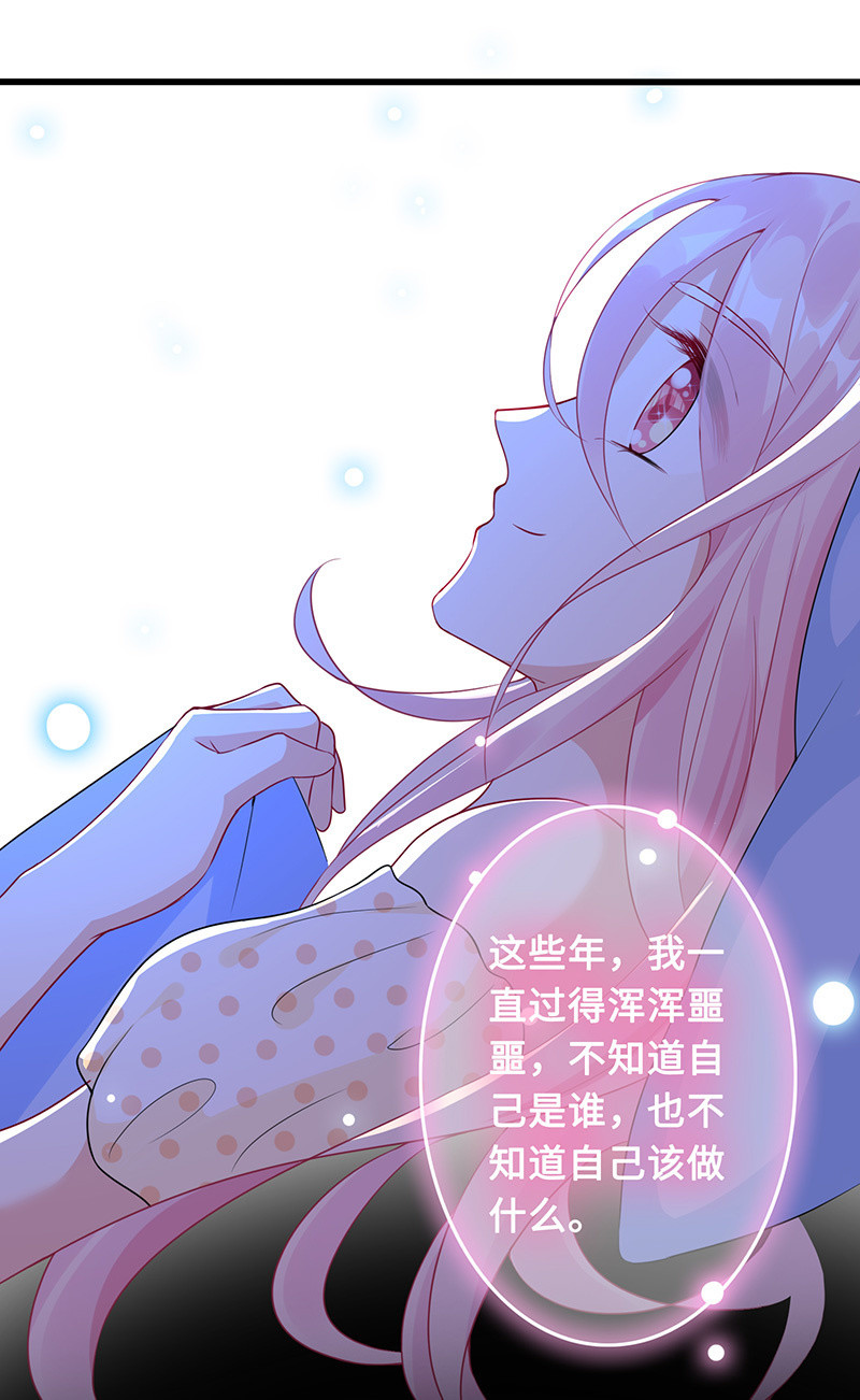 《王牌天师小蛮妖》意外的共枕 第12页