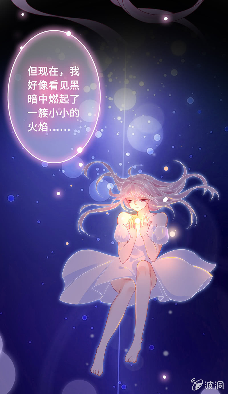《王牌天师小蛮妖》意外的共枕 第13页