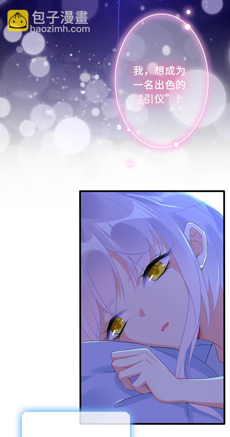 《王牌天师小蛮妖》意外的共枕 第14页