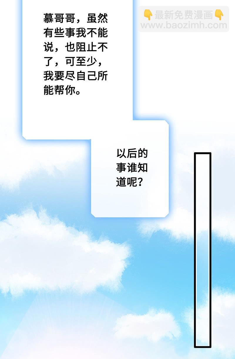 《王牌天师小蛮妖》意外的共枕 第15页