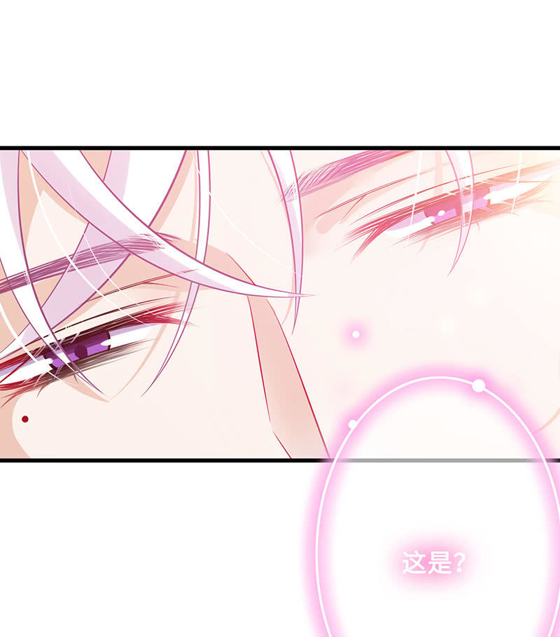 《王牌天师小蛮妖》意外的共枕 第20页