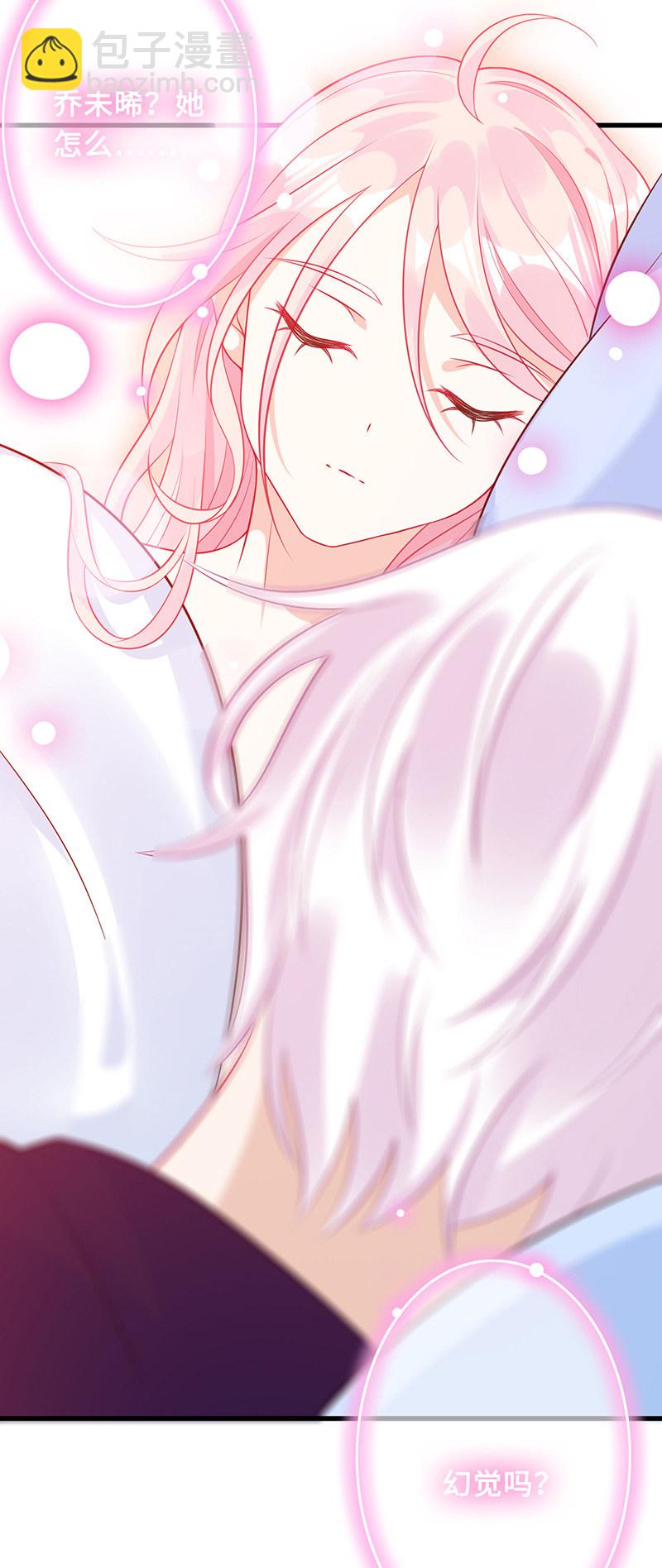 《王牌天师小蛮妖》意外的共枕 第22页