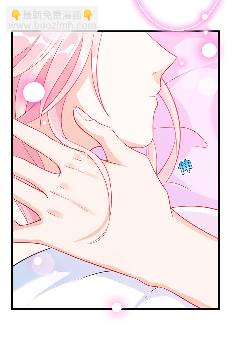 《王牌天师小蛮妖》意外的共枕 第23页