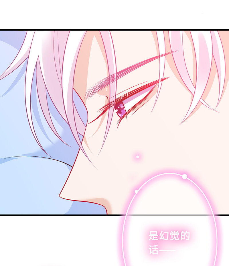 《王牌天师小蛮妖》意外的共枕 第24页