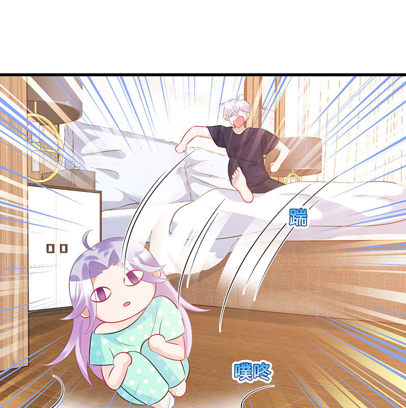 《王牌天师小蛮妖》意外的共枕 第30页