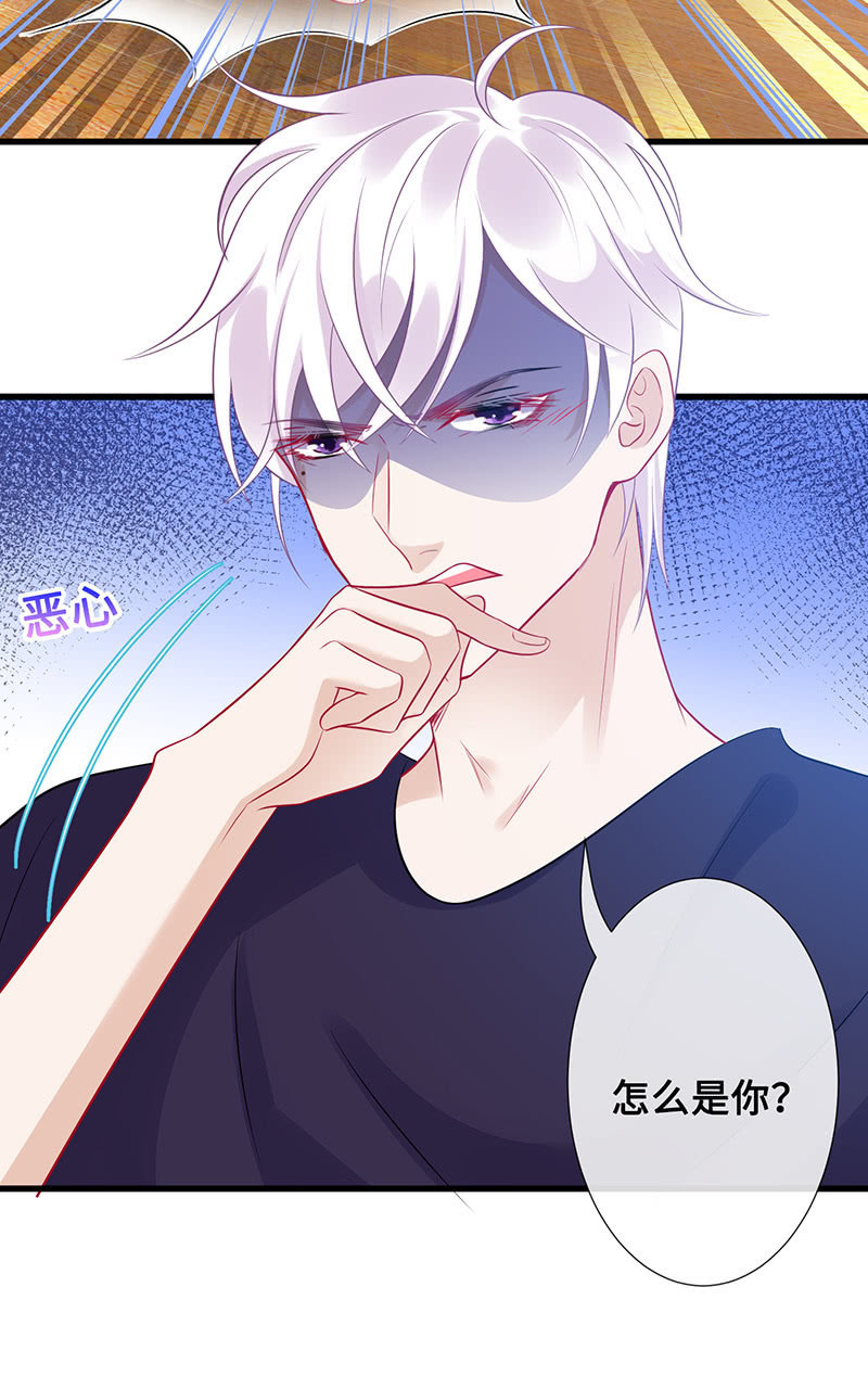 《王牌天师小蛮妖》意外的共枕 第31页