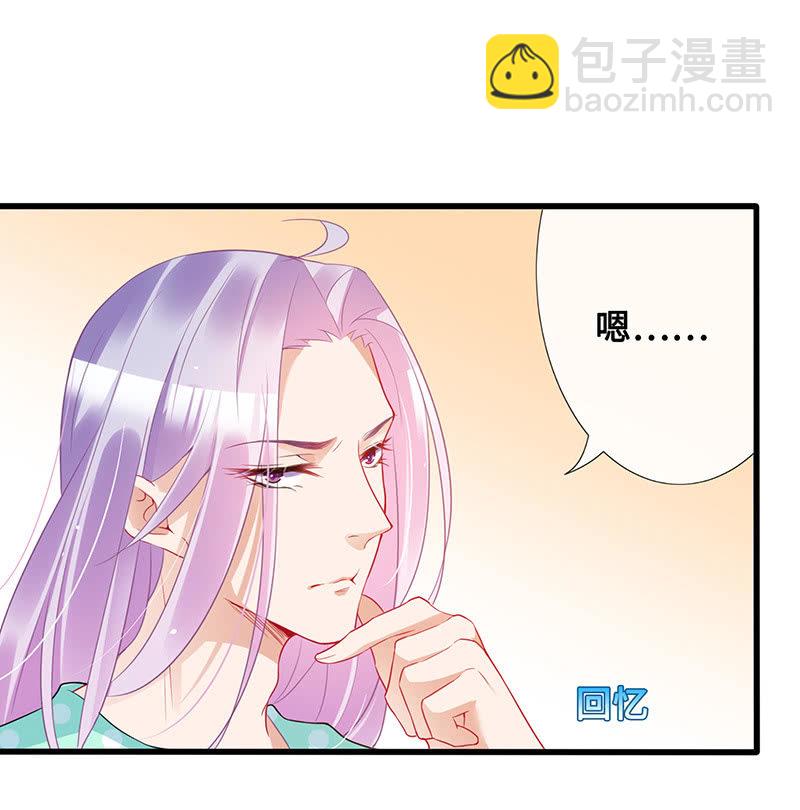 《王牌天师小蛮妖》意外的共枕 第34页