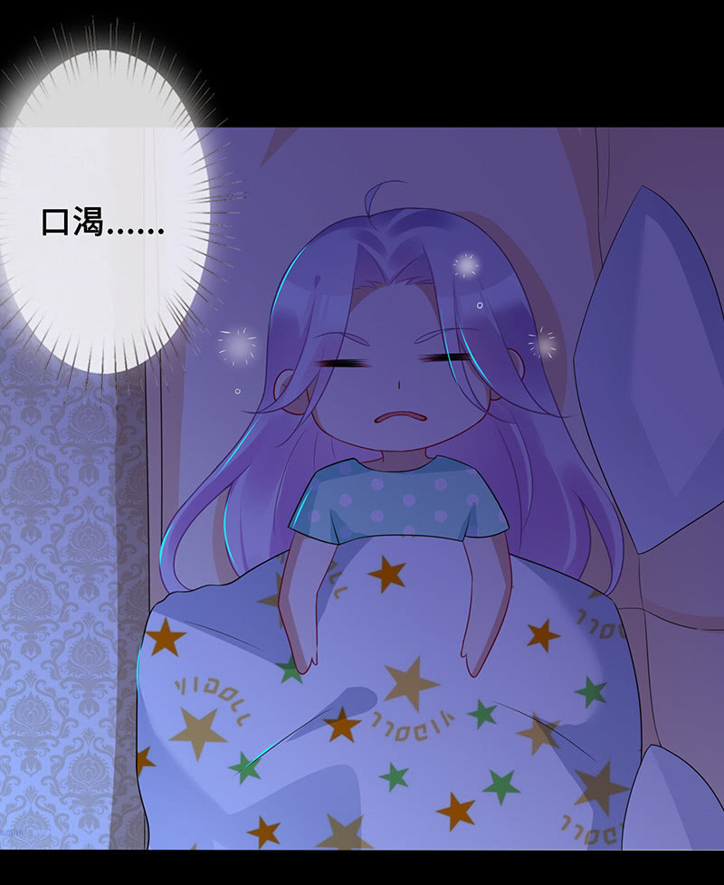 《王牌天师小蛮妖》意外的共枕 第36页