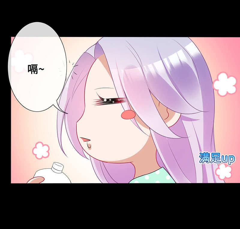 《王牌天师小蛮妖》意外的共枕 第38页