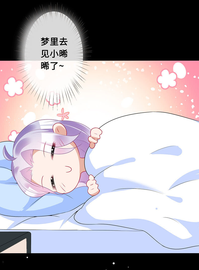 《王牌天师小蛮妖》意外的共枕 第40页