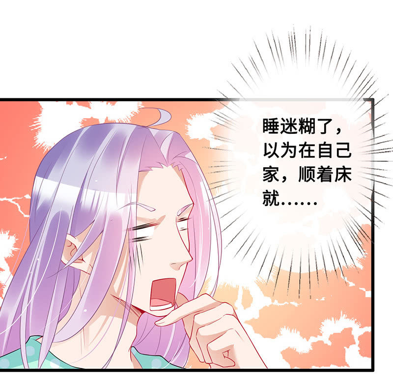 《王牌天师小蛮妖》意外的共枕 第42页