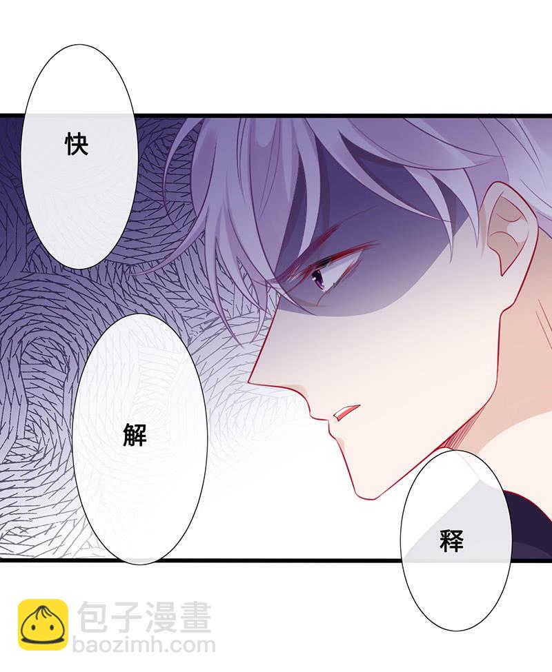 《王牌天师小蛮妖》意外的共枕 第43页