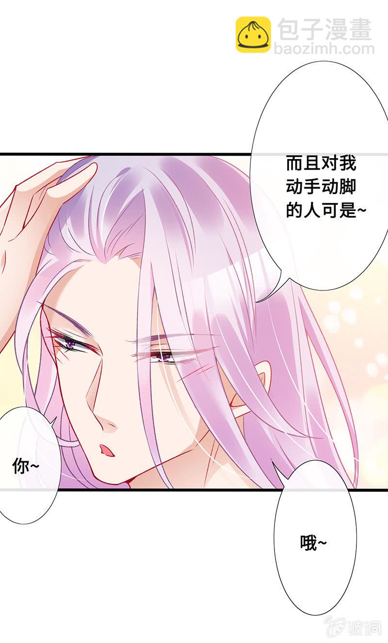 《王牌天师小蛮妖》意外的共枕 第45页