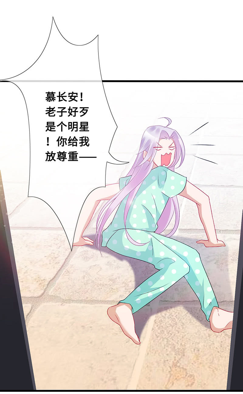 《王牌天师小蛮妖》意外的共枕 第47页