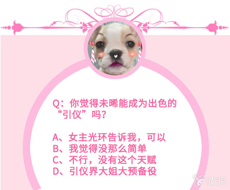 《王牌天师小蛮妖》意外的共枕 第49页