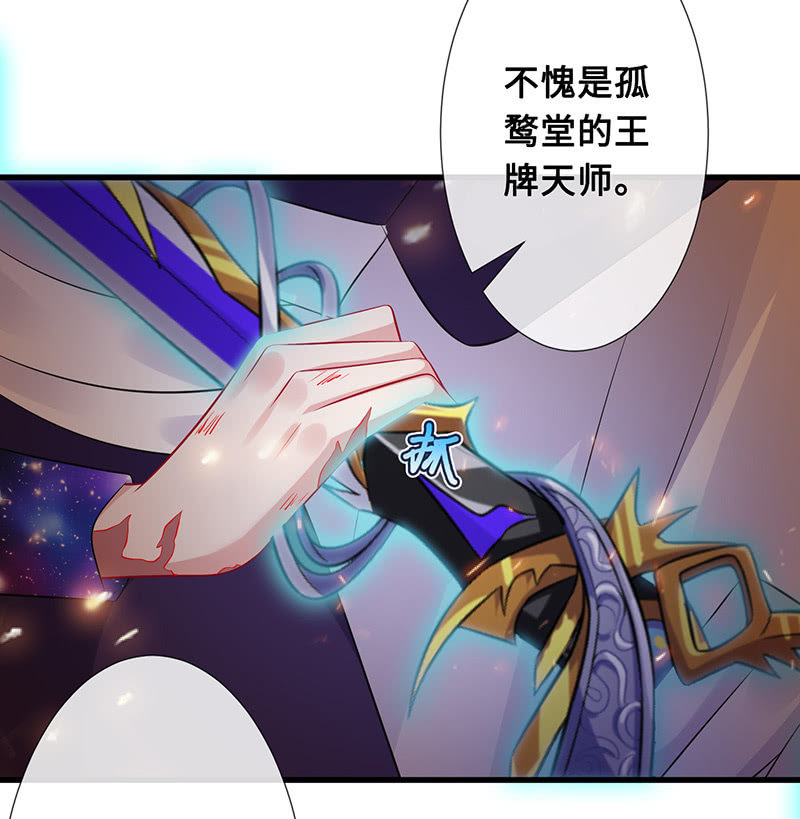 《王牌天师小蛮妖》再见，回忆 第11页