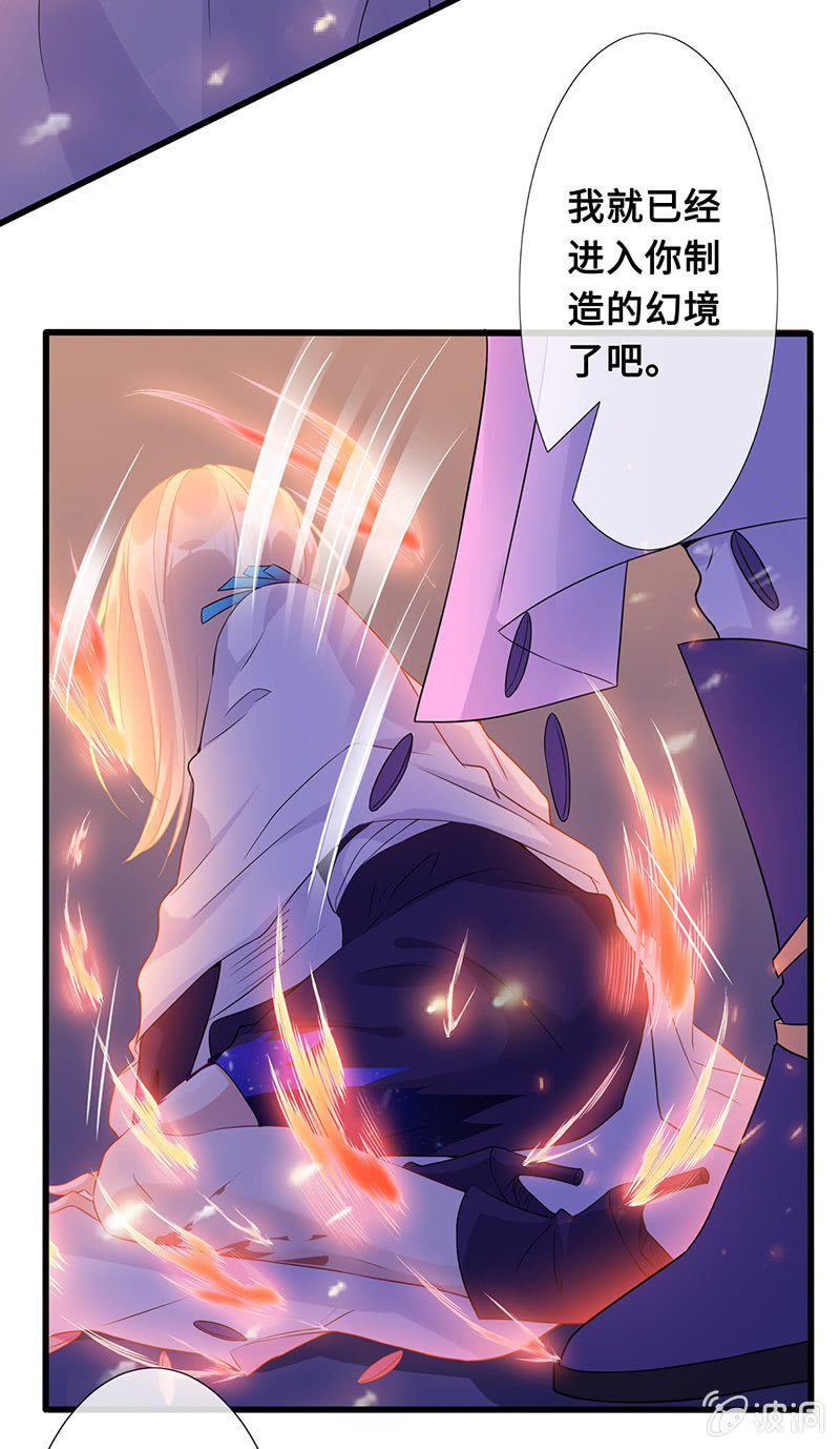 《王牌天师小蛮妖》再见，回忆 第17页