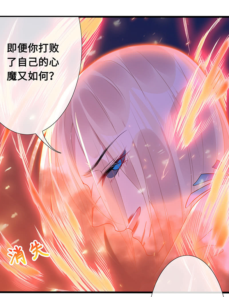 《王牌天师小蛮妖》再见，回忆 第19页