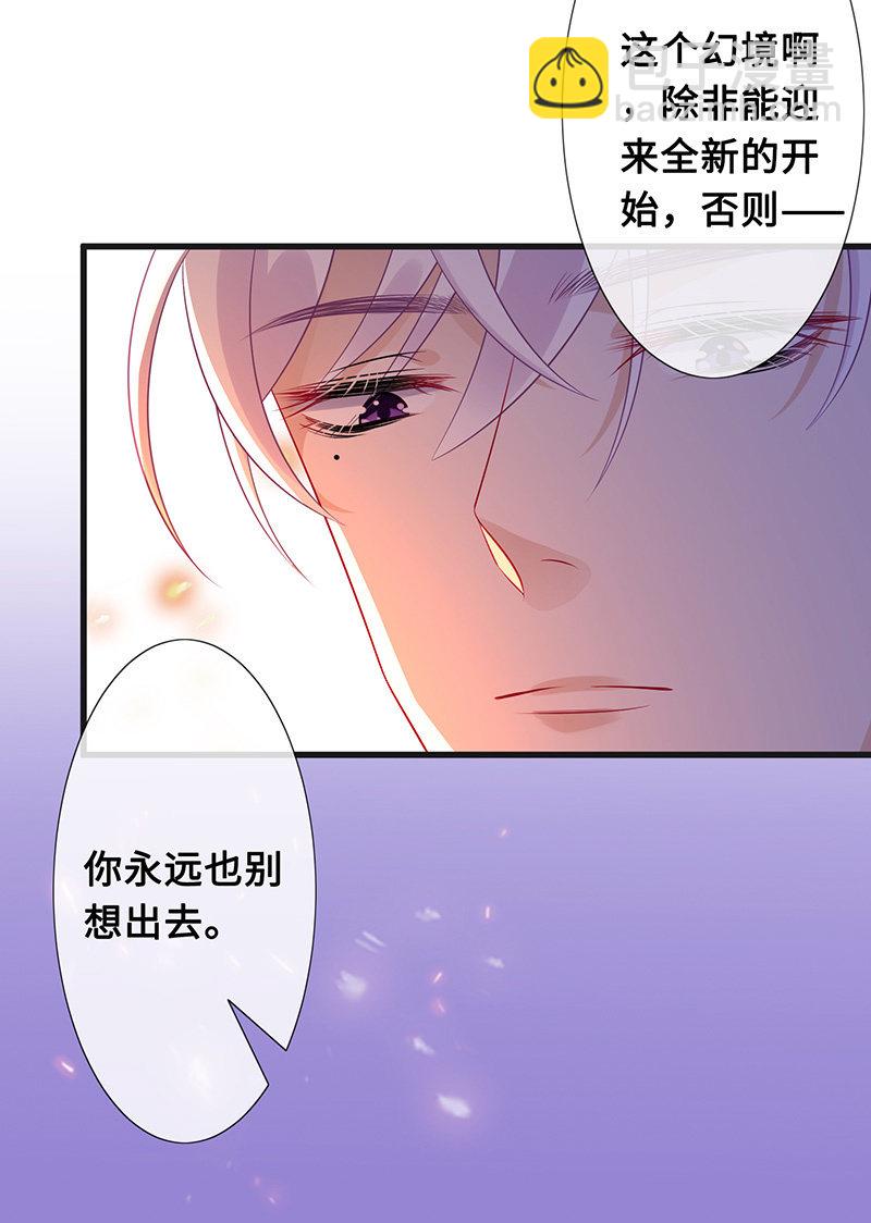 《王牌天师小蛮妖》再见，回忆 第20页