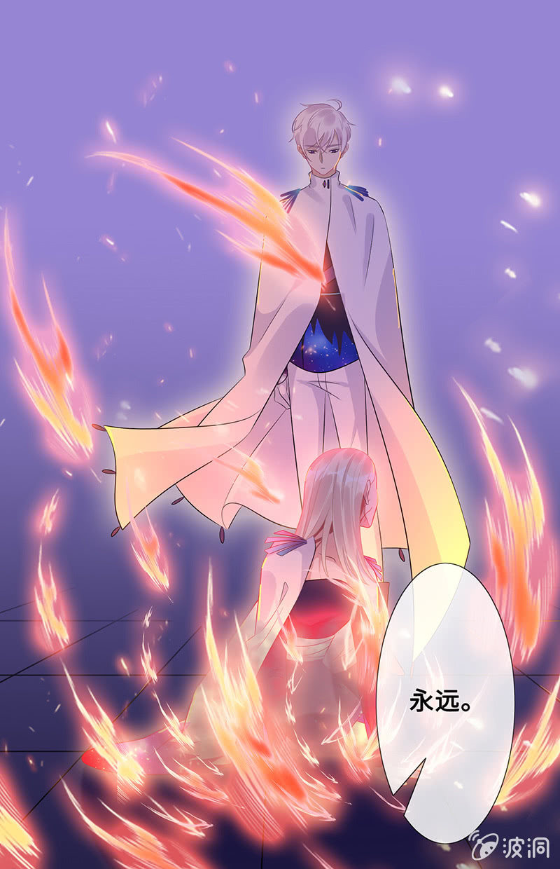《王牌天师小蛮妖》再见，回忆 第21页