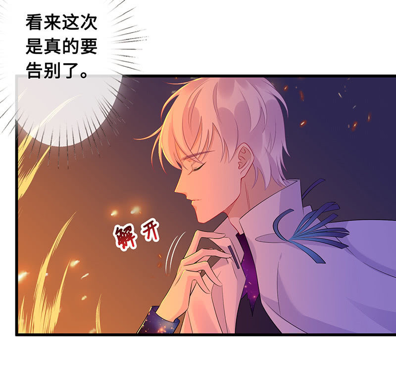 《王牌天师小蛮妖》再见，回忆 第24页