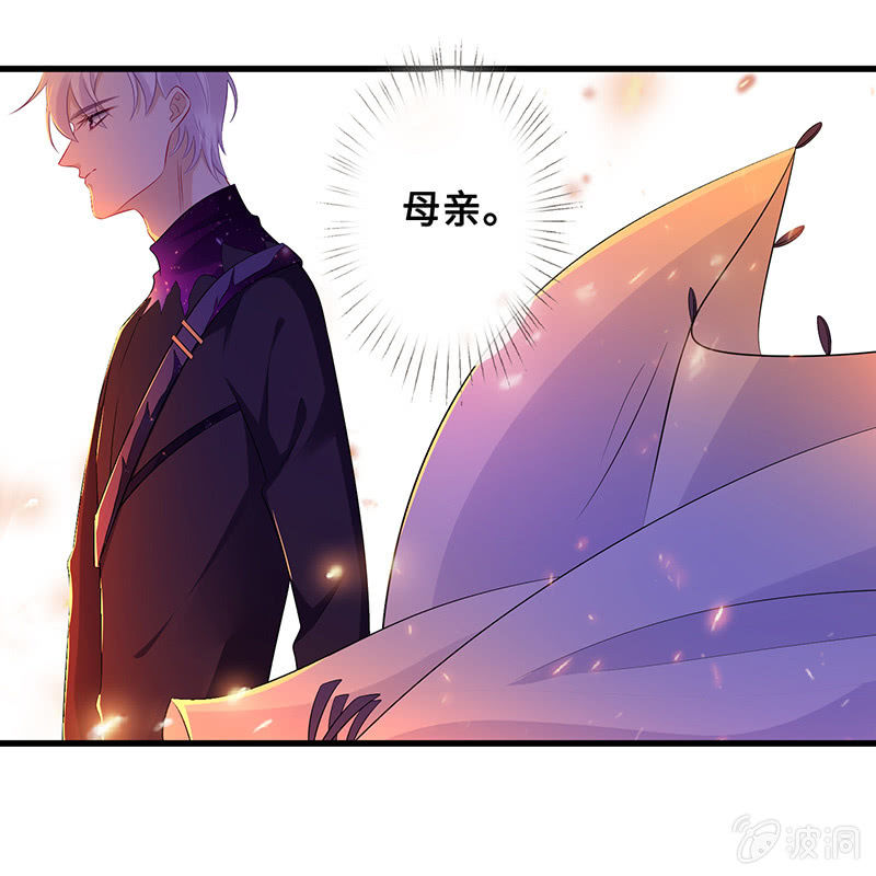 《王牌天师小蛮妖》再见，回忆 第25页