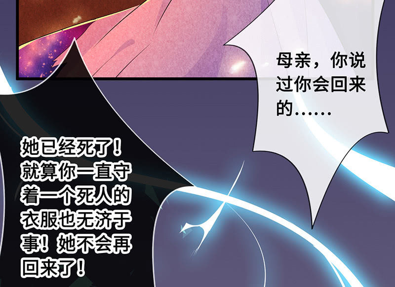 《王牌天师小蛮妖》再见，回忆 第28页