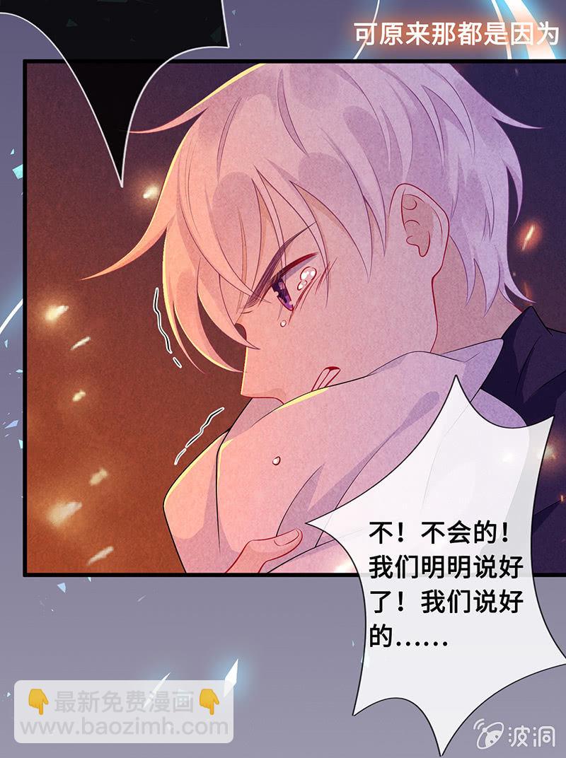 《王牌天师小蛮妖》再见，回忆 第29页