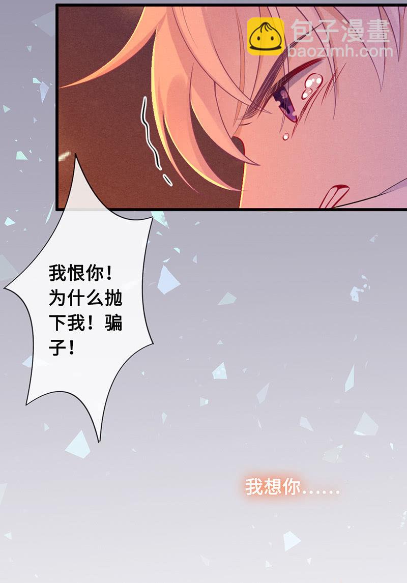 《王牌天师小蛮妖》再见，回忆 第30页