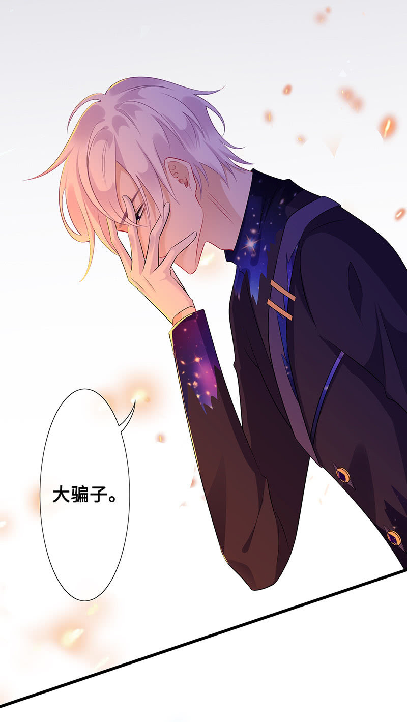 《王牌天师小蛮妖》再见，回忆 第31页