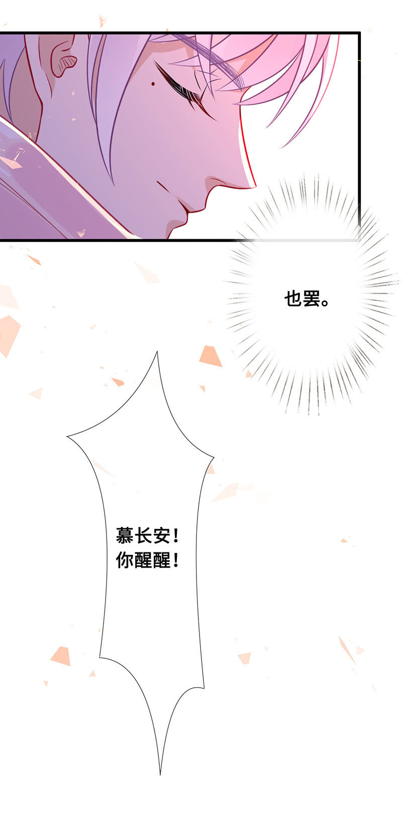 《王牌天师小蛮妖》再见，回忆 第43页