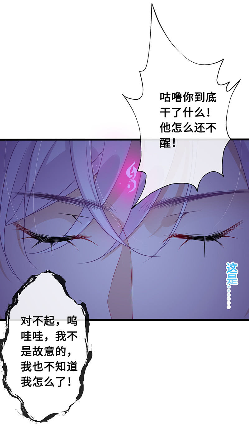 《王牌天师小蛮妖》再见，回忆 第44页