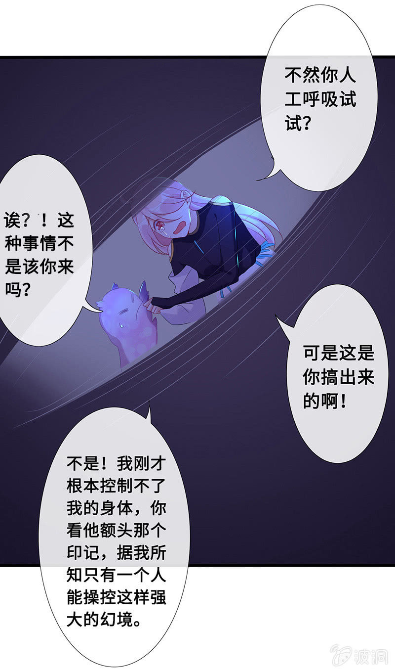 《王牌天师小蛮妖》再见，回忆 第45页