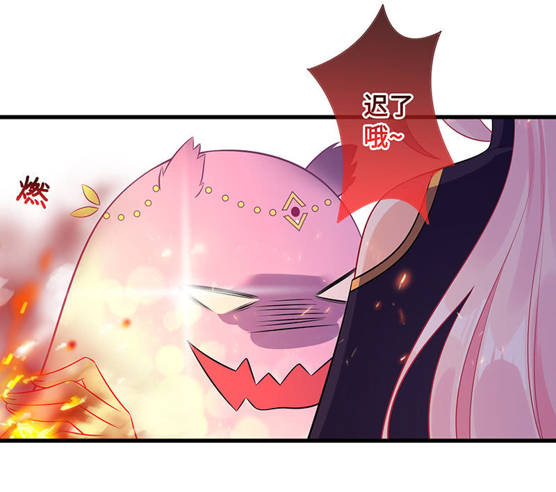 《王牌天师小蛮妖》燃烧的回忆 第12页