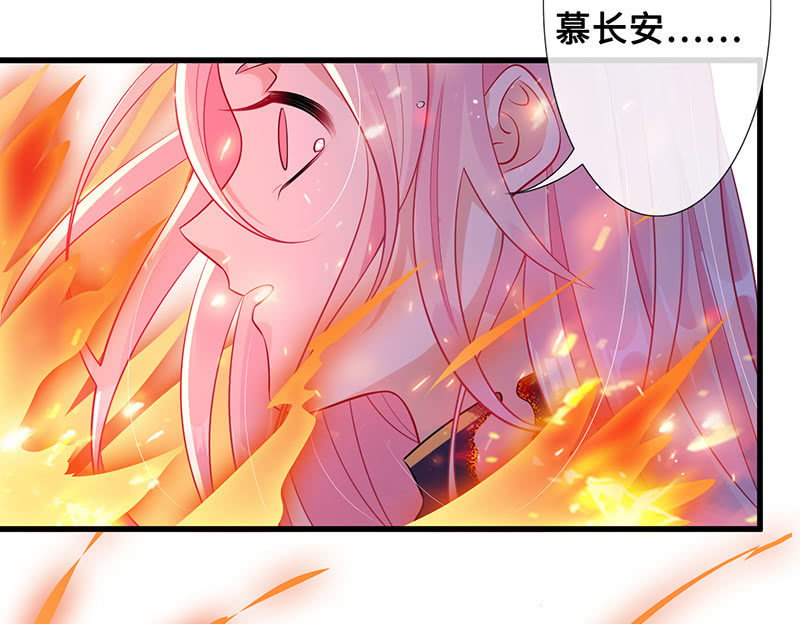 《王牌天师小蛮妖》燃烧的回忆 第15页