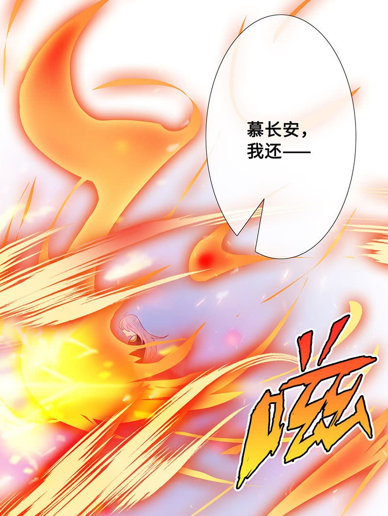 《王牌天师小蛮妖》燃烧的回忆 第16页
