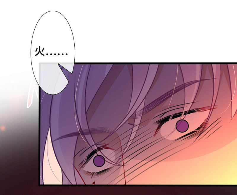 《王牌天师小蛮妖》燃烧的回忆 第18页