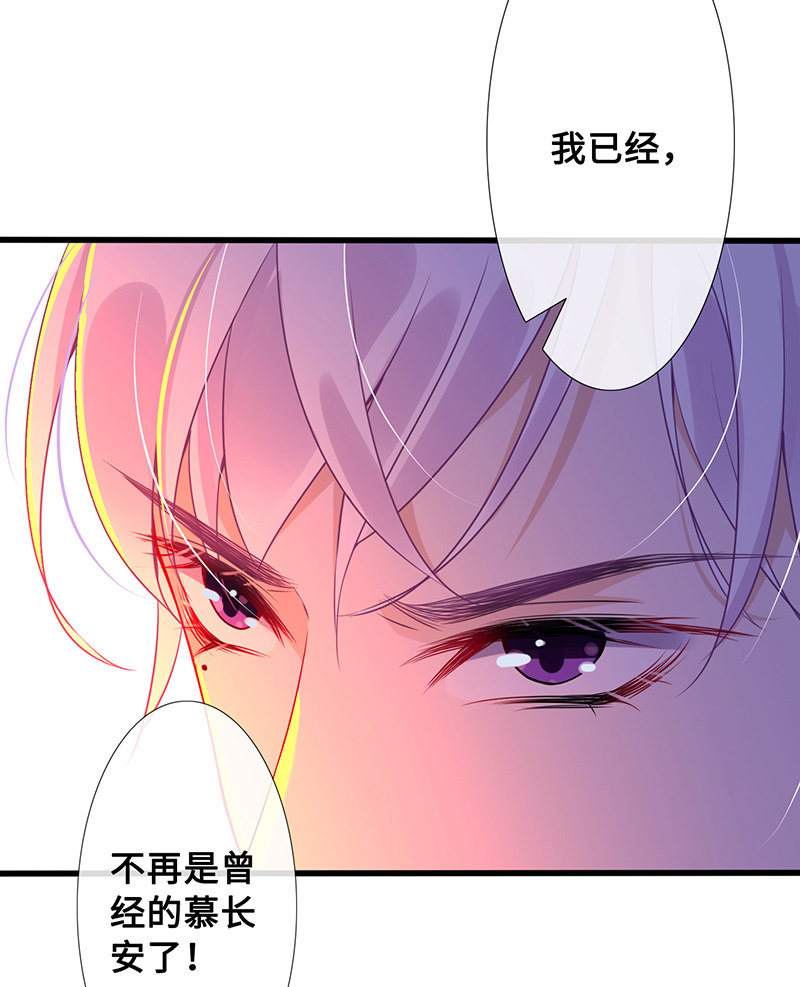 《王牌天师小蛮妖》燃烧的回忆 第22页