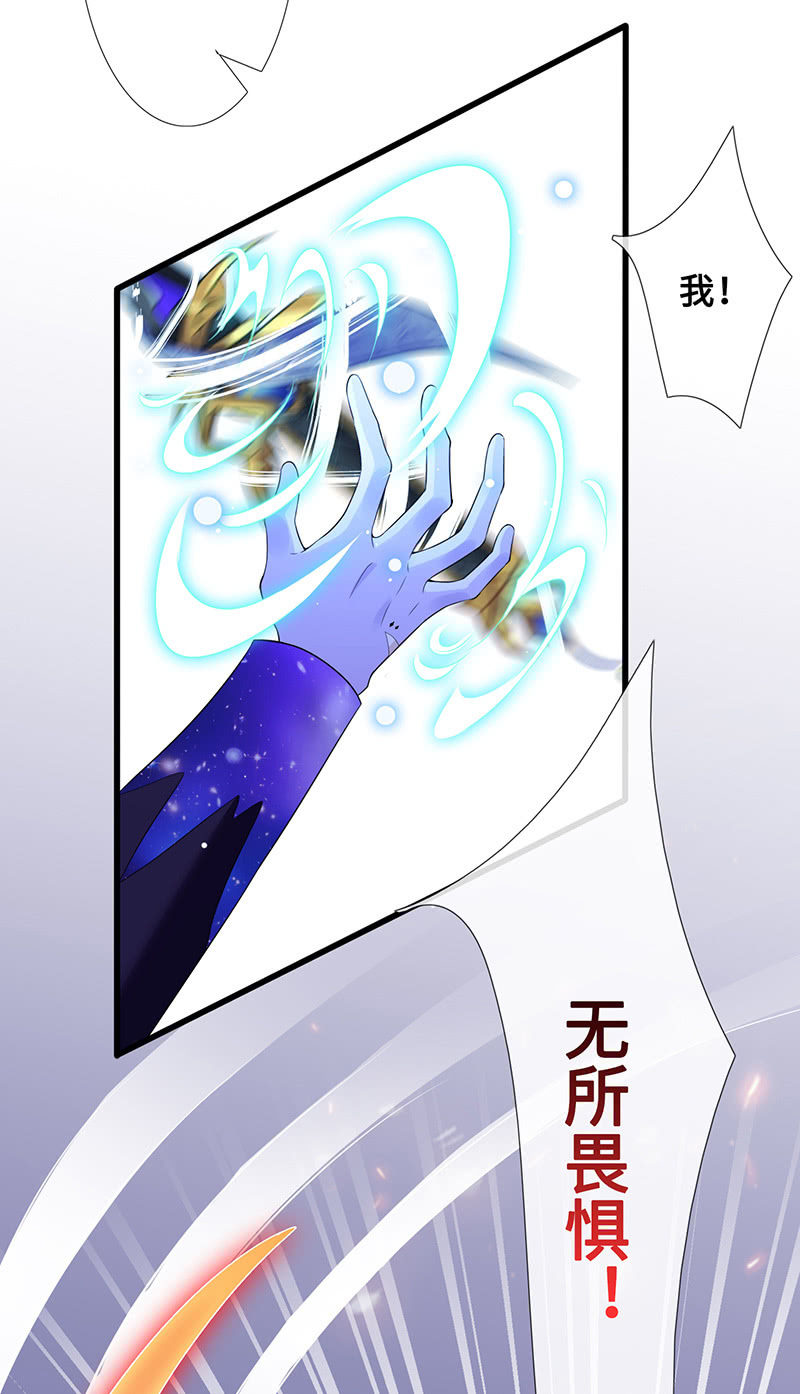 《王牌天师小蛮妖》燃烧的回忆 第23页