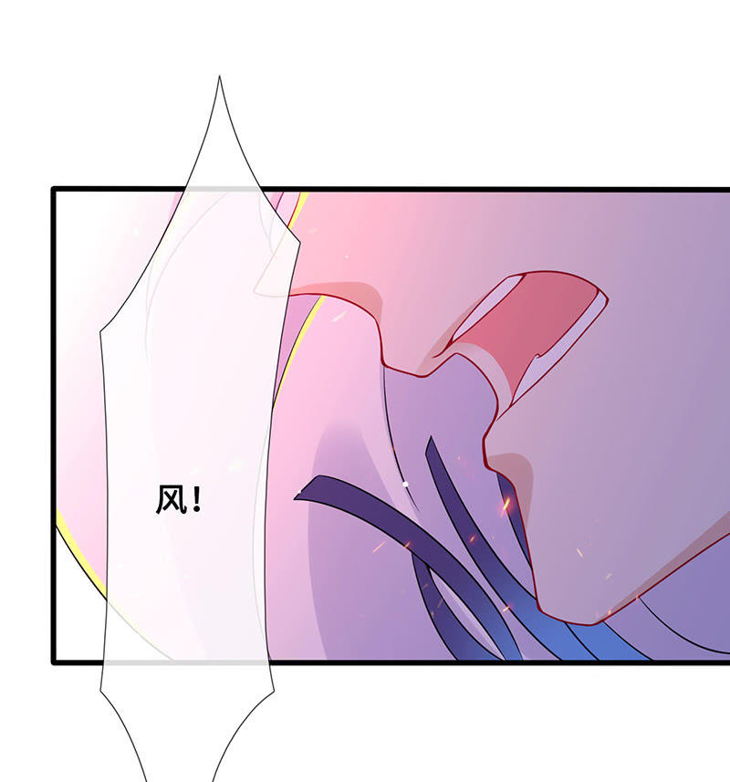 《王牌天师小蛮妖》燃烧的回忆 第26页