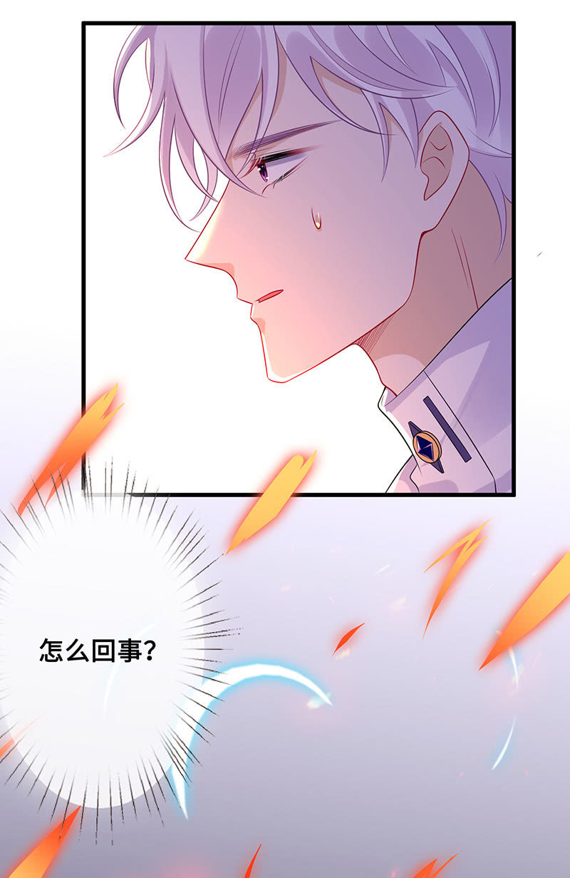 《王牌天师小蛮妖》燃烧的回忆 第30页